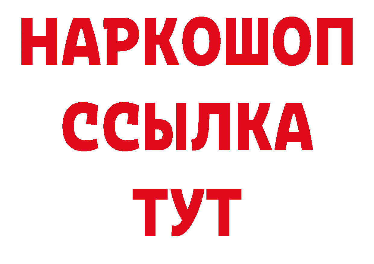 БУТИРАТ GHB вход мориарти ОМГ ОМГ Воткинск